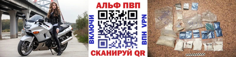 Купить закладки  Куртамыш  APVP СК КРИС 