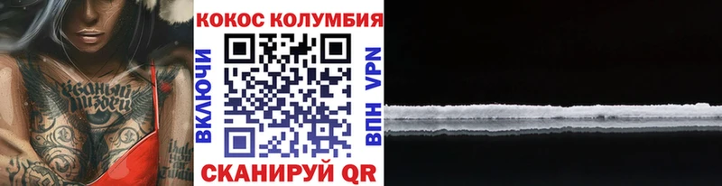 Купить закладки  Куртамыш  КОКАИН Колумбийский 