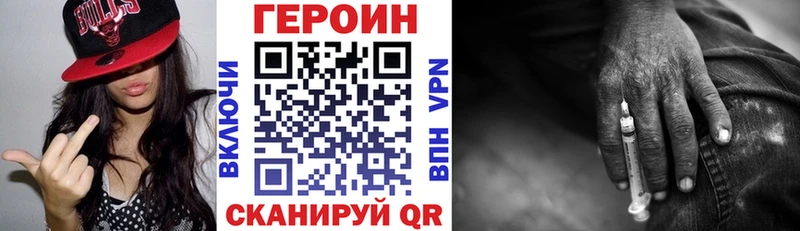 Купить закладки  Куртамыш  Героин Heroin 