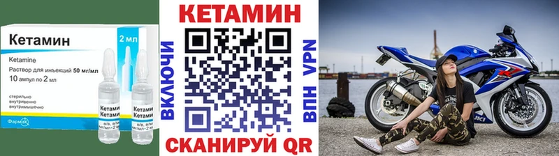Купить закладки  Куртамыш  Кетамин VHQ 
