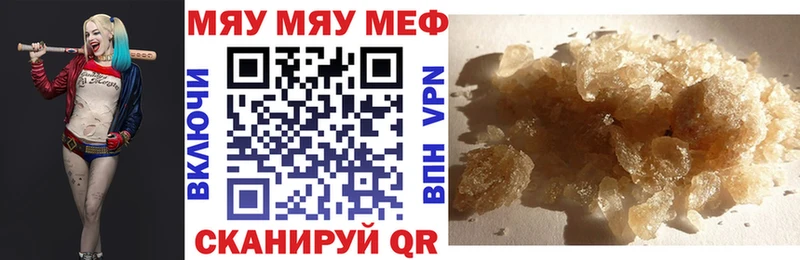 Меф mephedrone  Купить  Куртамыш 