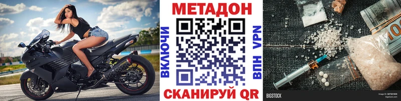 Метадон мёд  Купить закладки  Куртамыш 