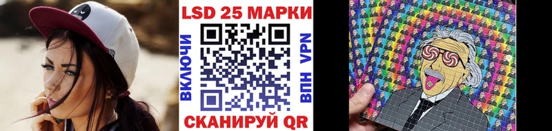 Марки 25I-NBOMe 1,8мг  Купить закладки  Куртамыш 